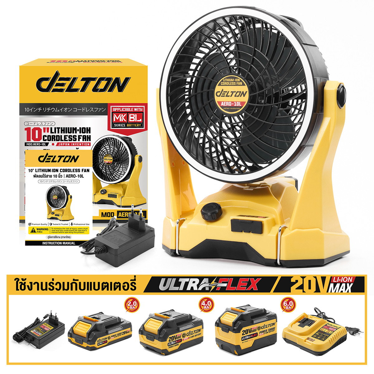 พัดลมไร้สาย 10 นิ้ว (พร้อมแบตเตอรี่) DELTON รุ่น AERO-10L ULTRAFLEX 20V 4AH_7